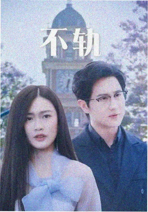 夜班电梯 剧集画面